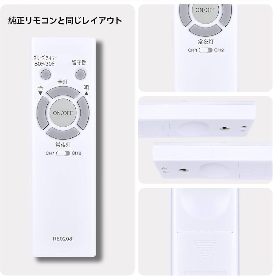 Amazon.co.jp: LEDシーリングライトリモコン RE0208 for NEC